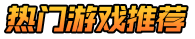 方块游戏平台